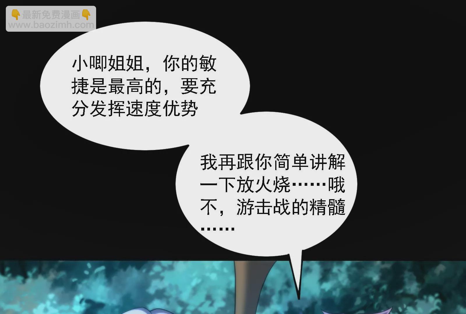 古神遊戲 - 第17話  男兒報仇不過夜(2/3) - 7